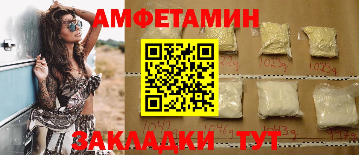 АМФЕТАМИН 98% Тайшет