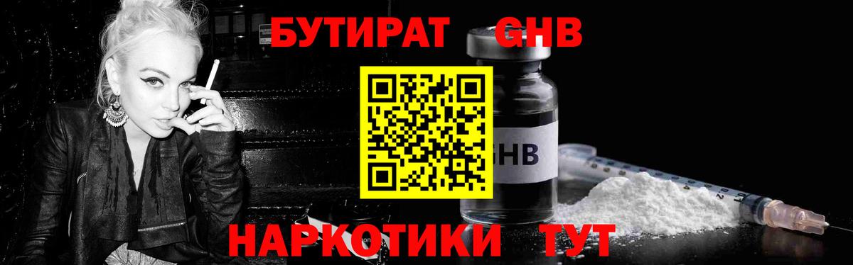 БУТИРАТ BDO  Вход с VPN  Тайшет 