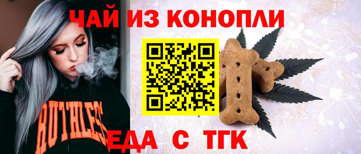 Canna-Cookies марихуана  Вход с VPN  Тайшет 