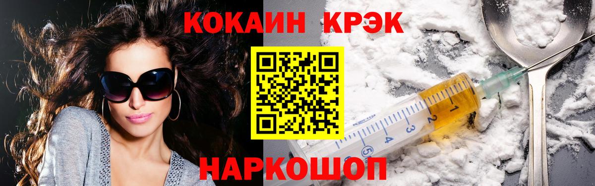 Тайшет  COCAIN Перу  COCAIN 98%  Вход с VPN 