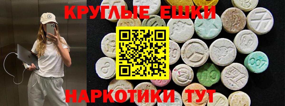 Ecstasy  Ecstasy mix  Вход с VPN  Тайшет  Ecstasy 250 мг 