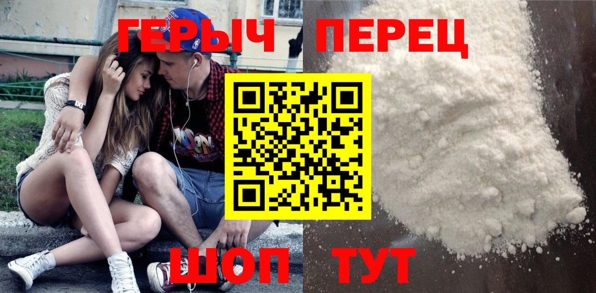 ГЕРОИН  Вход с VPN  Тайшет  Героин VHQ 