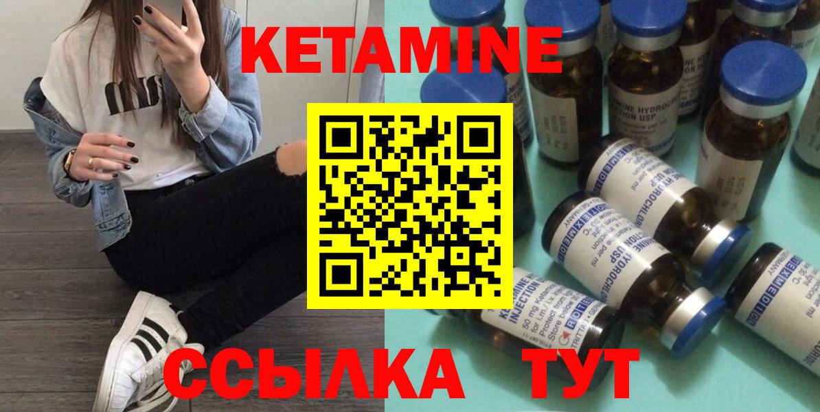 Тайшет  Кетамин VHQ  КЕТАМИН ketamine  Вход с VPN 