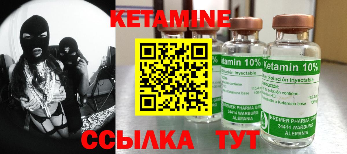 Кетамин VHQ Тайшет
