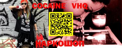COCAINE Нальчик