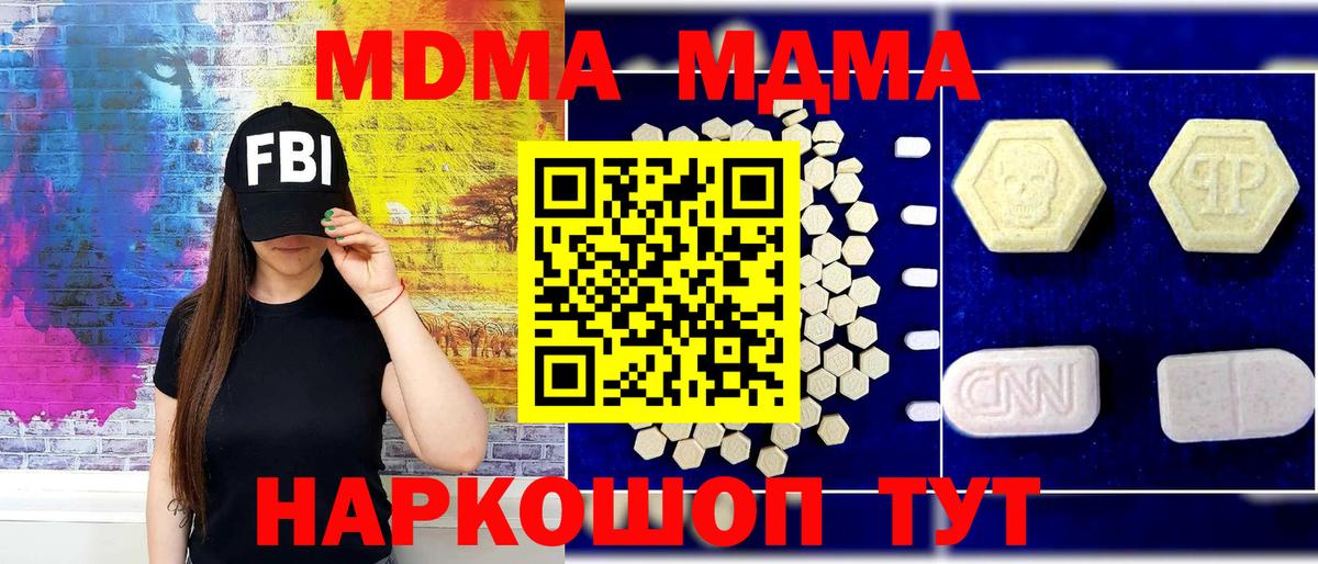 Тайшет  МДМА crystal  Вход с VPN 