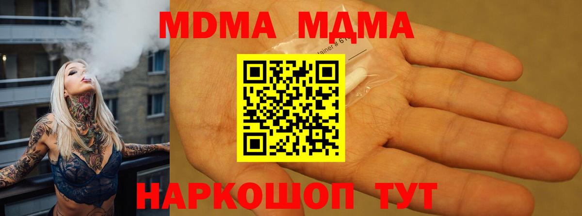 MDMA кристаллы Тайшет
