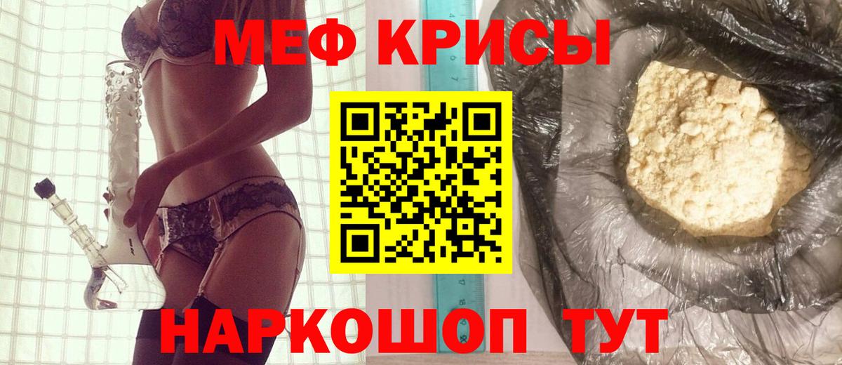 Меф  Мефедрон кристаллы  Тайшет  сколько стоит  Мефедрон кристаллы  Вход с VPN 