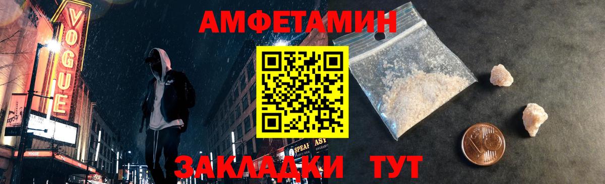 МЕТАМФЕТАМИН Methamphetamine Тайшет