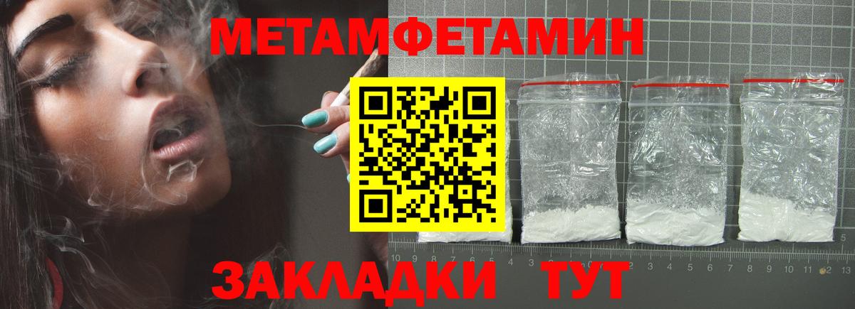 Тайшет  Первитин Methamphetamine  Первитин Methamphetamine  Вход с VPN 