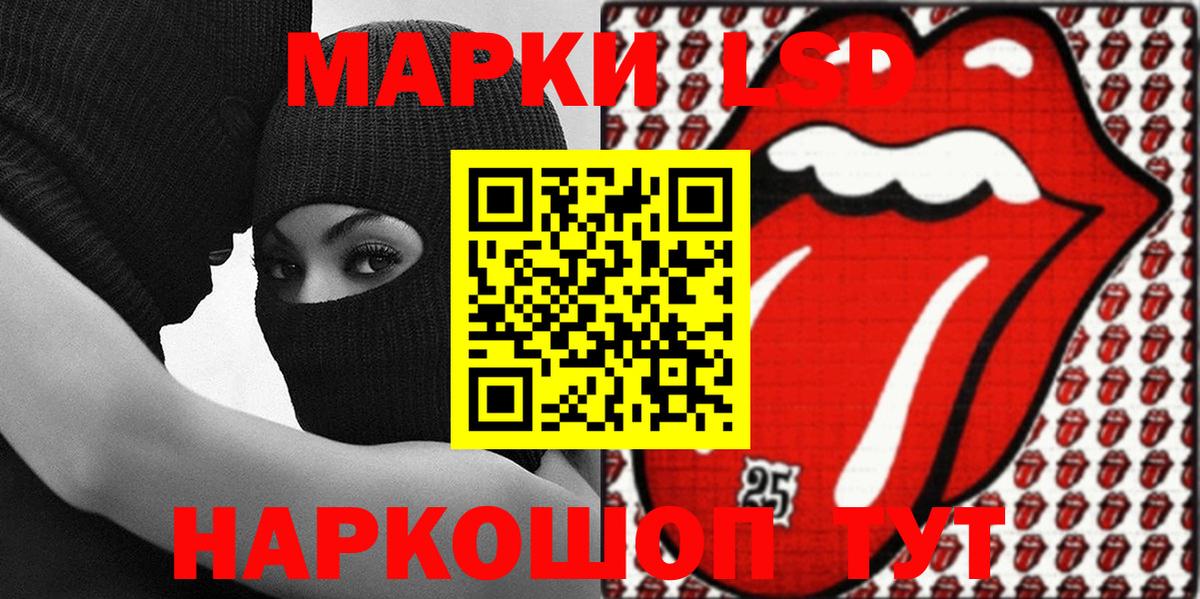 Наркотические марки 1500мкг Тайшет