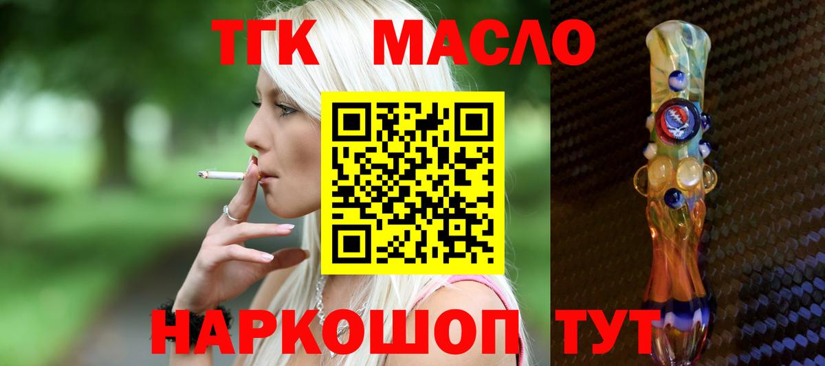 ТГК Wax Тайшет