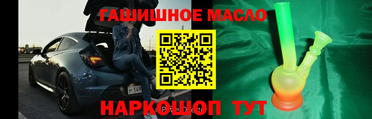Тайшет  Дистиллят ТГК вейп с тгк  Вход с VPN  blacksprut ссылка  Дистиллят ТГК Wax 
