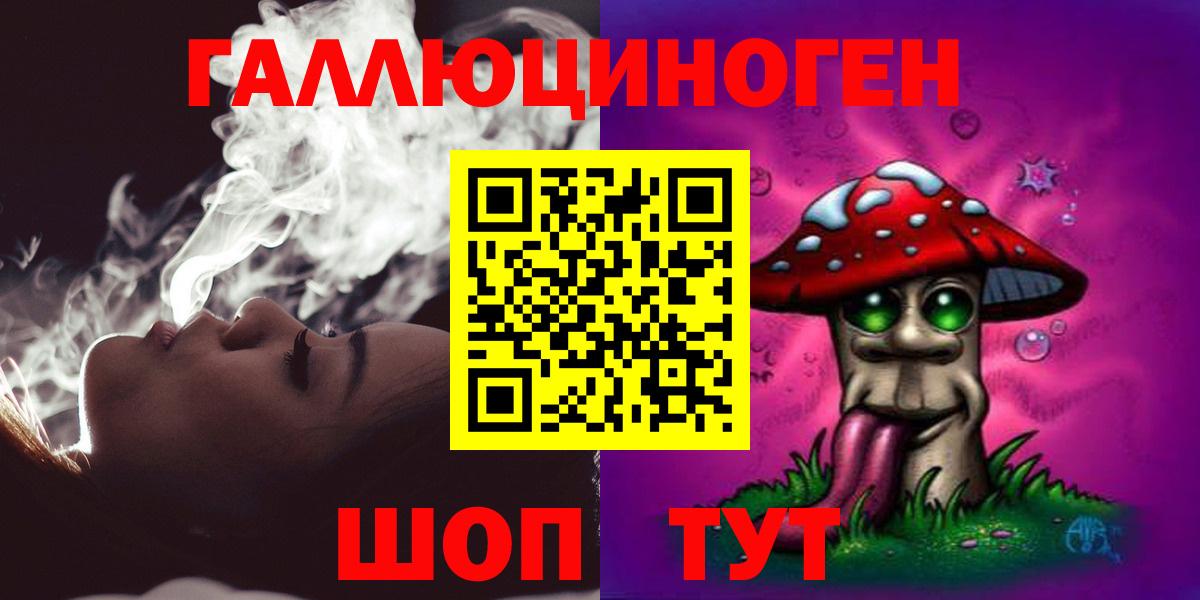 Псилоцибиновые грибы ЛСД Тайшет