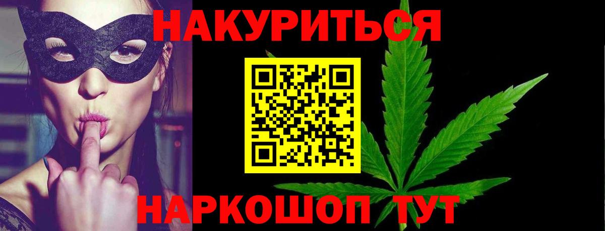 Тайшет  Каннабис сатива  Бошки Шишки марихуана  Вход с VPN 